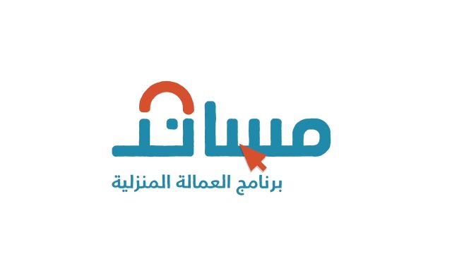 مساند تسجيل دخول 2 | موسوعة الشرق الأوسط