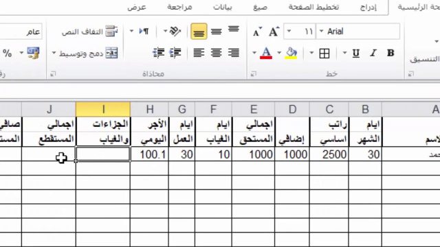 مسير رواتب خادمة وورد | موسوعة الشرق الأوسط