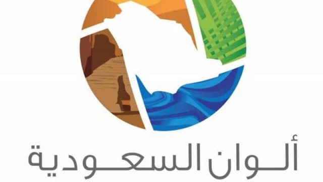 معرض ألوان السعودية | موسوعة الشرق الأوسط