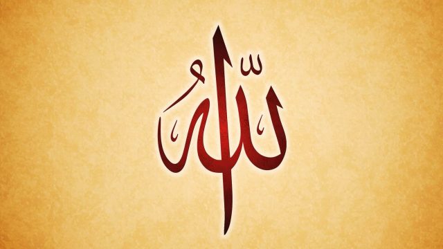 معنى الله | موسوعة الشرق الأوسط