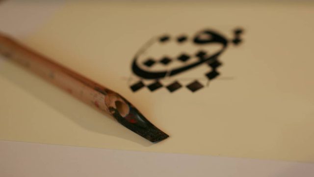 مقال عن اللغة العربية | موسوعة الشرق الأوسط