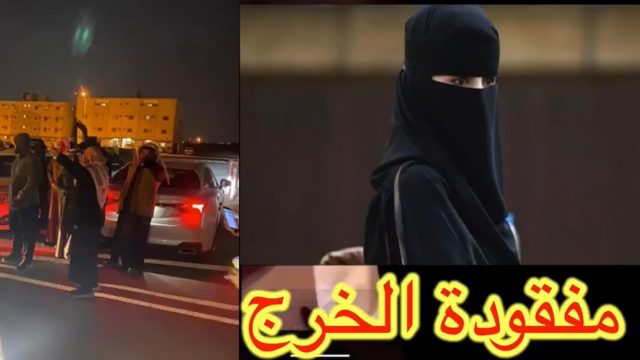 من هي قمر مفقودة الخرج | موسوعة الشرق الأوسط