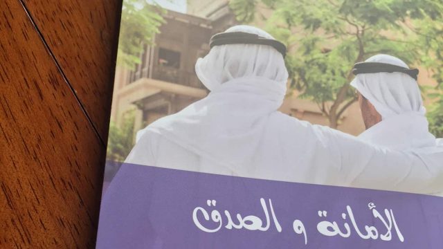 موضوع عن الامانة والصدق | موسوعة الشرق الأوسط