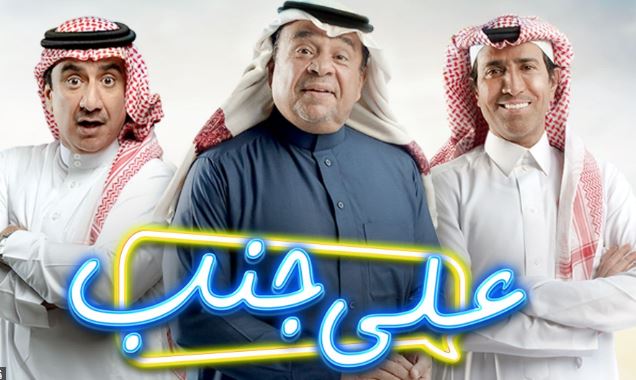 موعد عرض مسلسل فايز المالكي رمضان | موسوعة الشرق الأوسط