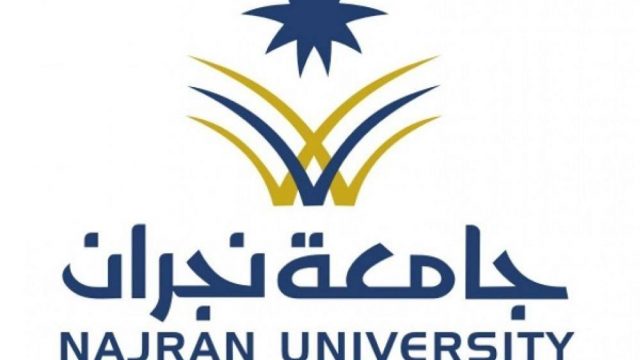 موعد نزول المكافأة جامعة نجران1 | موسوعة الشرق الأوسط