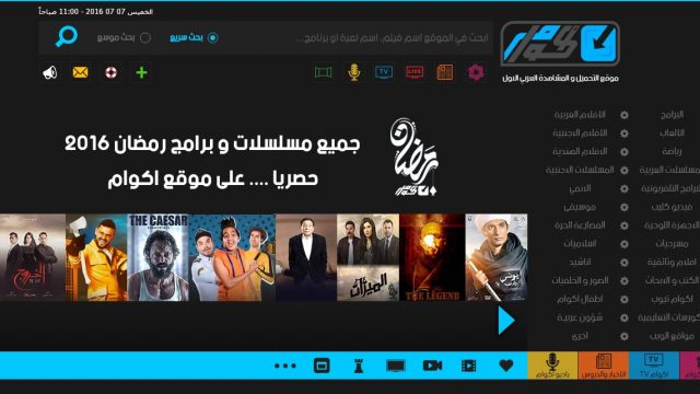 موقع اكوام | موسوعة الشرق الأوسط