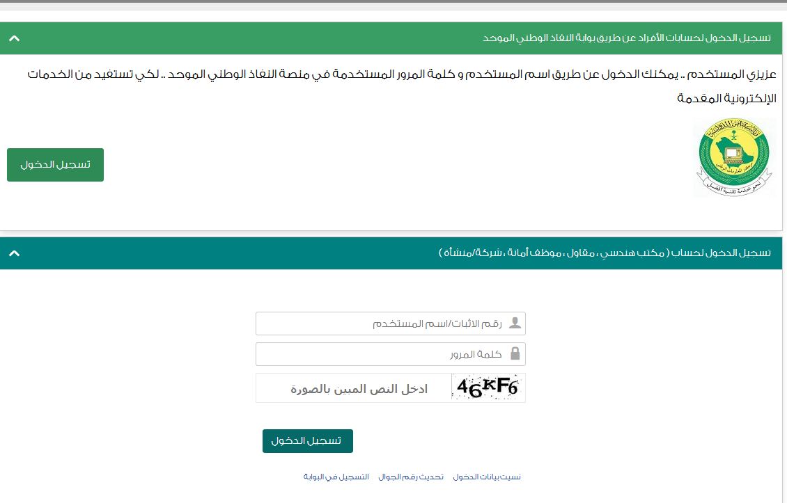 موقع بلدي طريقة التسجيل11 | موسوعة الشرق الأوسط