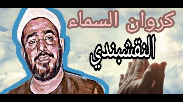 مولاى انى ببابك كلمات | موسوعة الشرق الأوسط