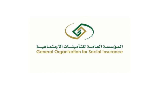 نسبة خصم التأمينات الاجتماعية للسعوديين | موسوعة الشرق الأوسط