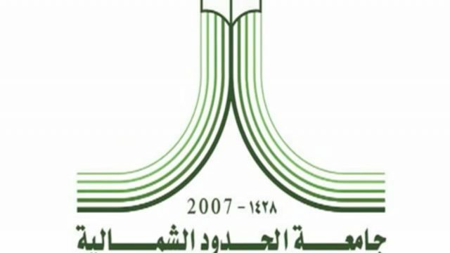 نظام بانر جامعة الحدود الشماليه تسجيل الدخول 1444 | موسوعة الشرق الأوسط