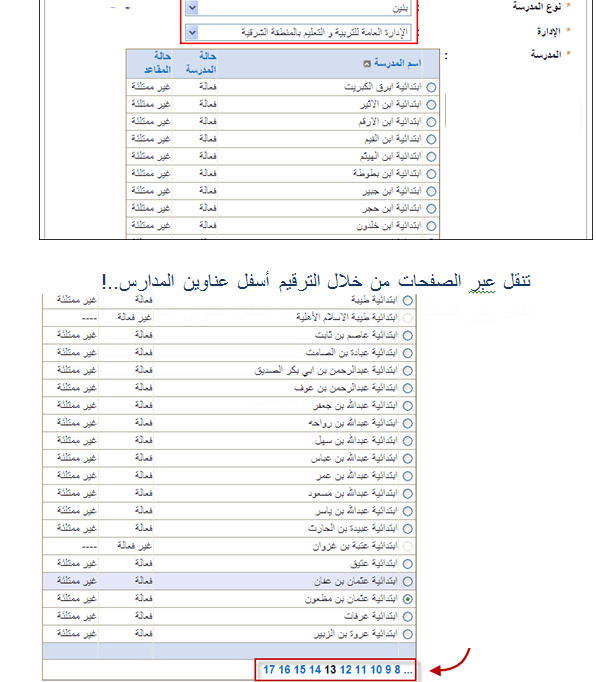 نظام نور تسجيل10 | موسوعة الشرق الأوسط