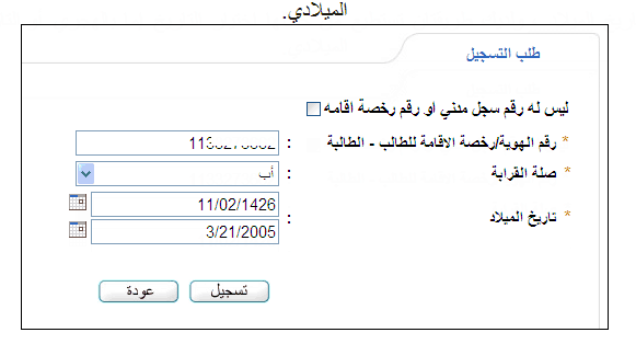 نظام نور تسجيل6 | موسوعة الشرق الأوسط