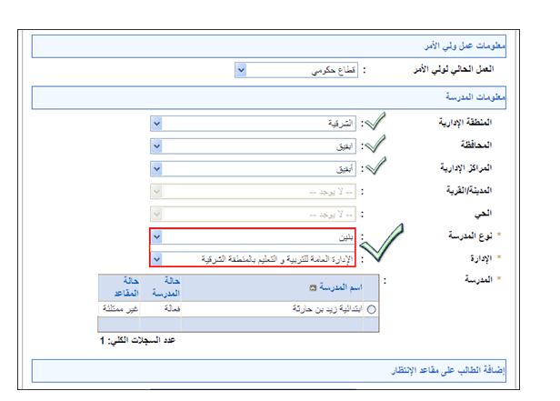 نظام نور تسجيل9 | موسوعة الشرق الأوسط