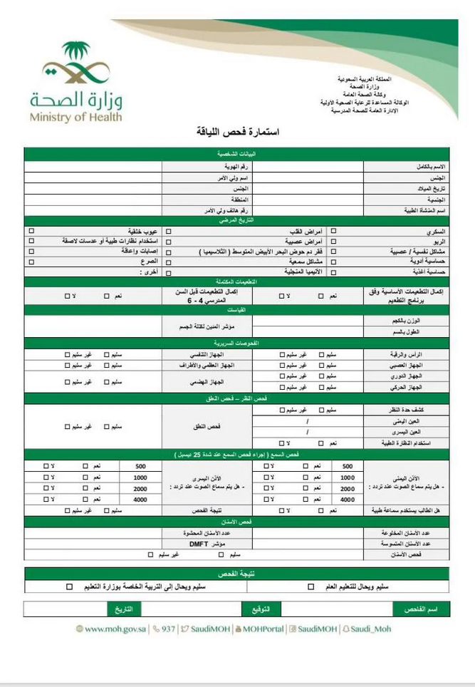 نموذج 2 | موسوعة الشرق الأوسط