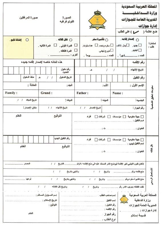 نموذج تنازل كفالة سائق خاص | موسوعة الشرق الأوسط