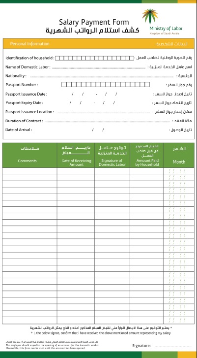 نموذج مطروح من وزارة العمل | موسوعة الشرق الأوسط