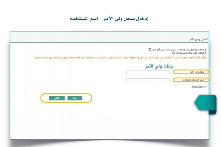 نور 2 | موسوعة الشرق الأوسط