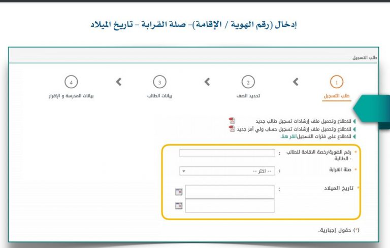 نور 4 | موسوعة الشرق الأوسط