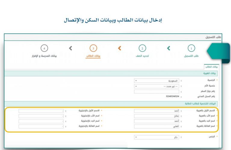 نور 6 | موسوعة الشرق الأوسط