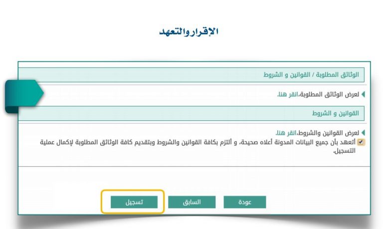 نور 8 | موسوعة الشرق الأوسط