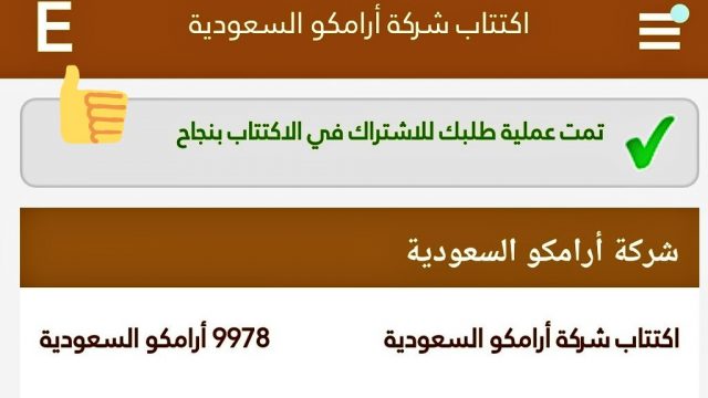 هاشتاق النطاق السعري لارامكو 30 32 يتصدر الترند في السعودية | موسوعة الشرق الأوسط