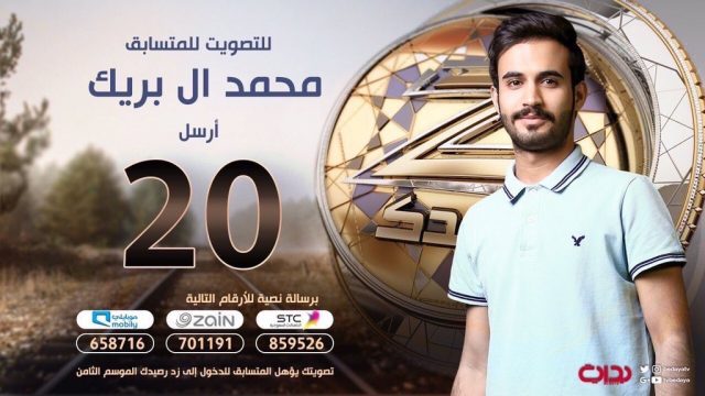 هاشتاق الى القرية | موسوعة الشرق الأوسط