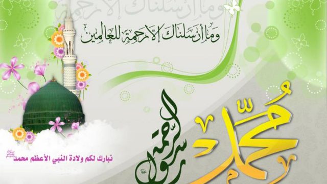 هل تعلم عن المولد النبوي الشريف للاذاعة المدرسية | موسوعة الشرق الأوسط