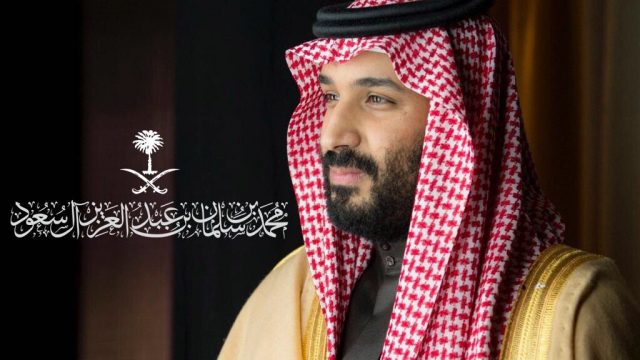 هل تعلم عن محمد بن سلمان | موسوعة الشرق الأوسط