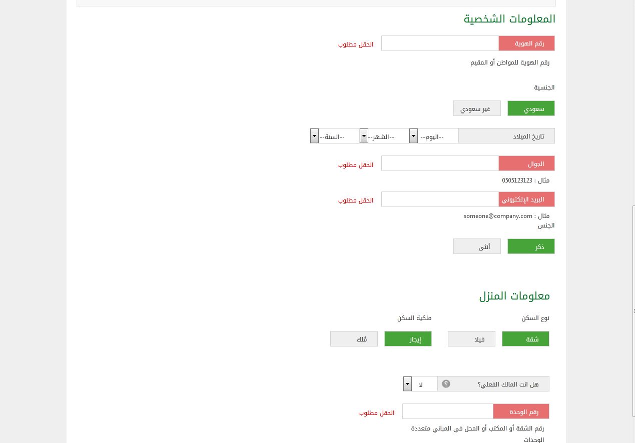 واصل 2 | موسوعة الشرق الأوسط