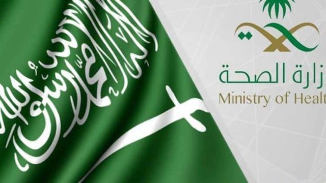 وزارة الصحة مسير الرواتب | موسوعة الشرق الأوسط