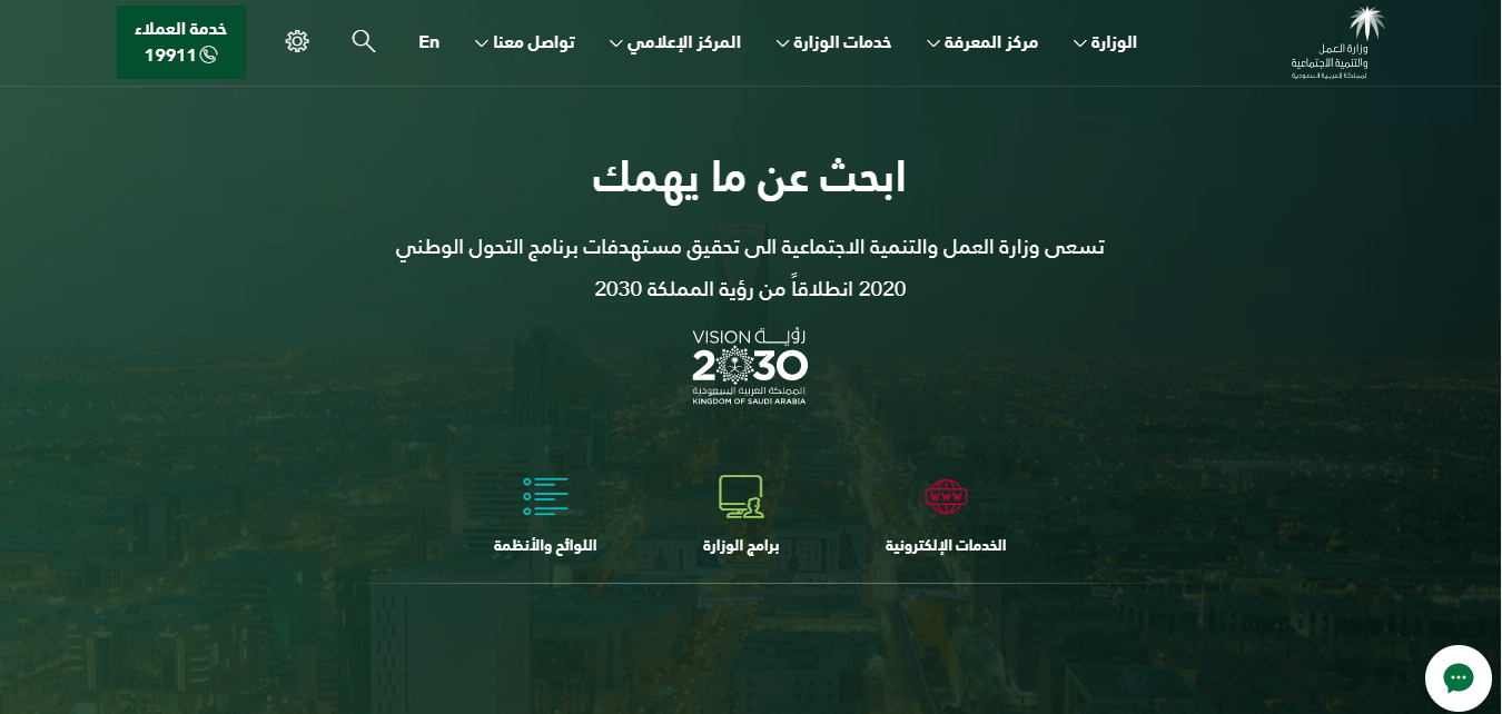 وزارة العمل1 | موسوعة الشرق الأوسط