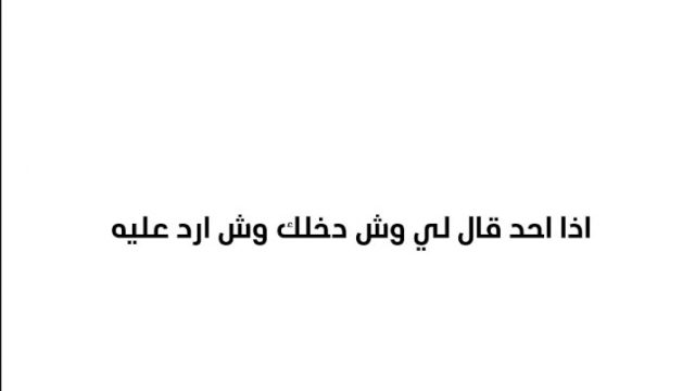 ٢٠٢٠١١٠٩ ٢٣٢٩٣٨ | موسوعة الشرق الأوسط